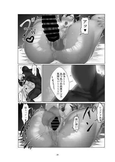 Yokkyuu Fuman no Hitozuma ga Sunao ni Naru Hon