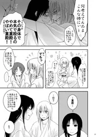 [Mocchomudake (Nameko)] Yokuaru Hanashi (Rurouni Kenshin)