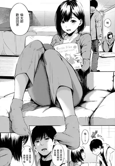 Secret x Secret - Keep it a Secret Promise | 祕密x祕密