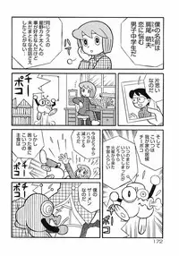 [Anthology] Shounen Shikou 2