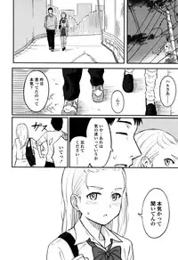 [Shibasaki Syouzi] Tokubetsu na Mainichi