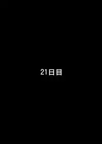 [BicyclE] 他人の妻は蜜の味2。caseREMI