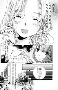 [Kobayashi Takumi] Crystal Days