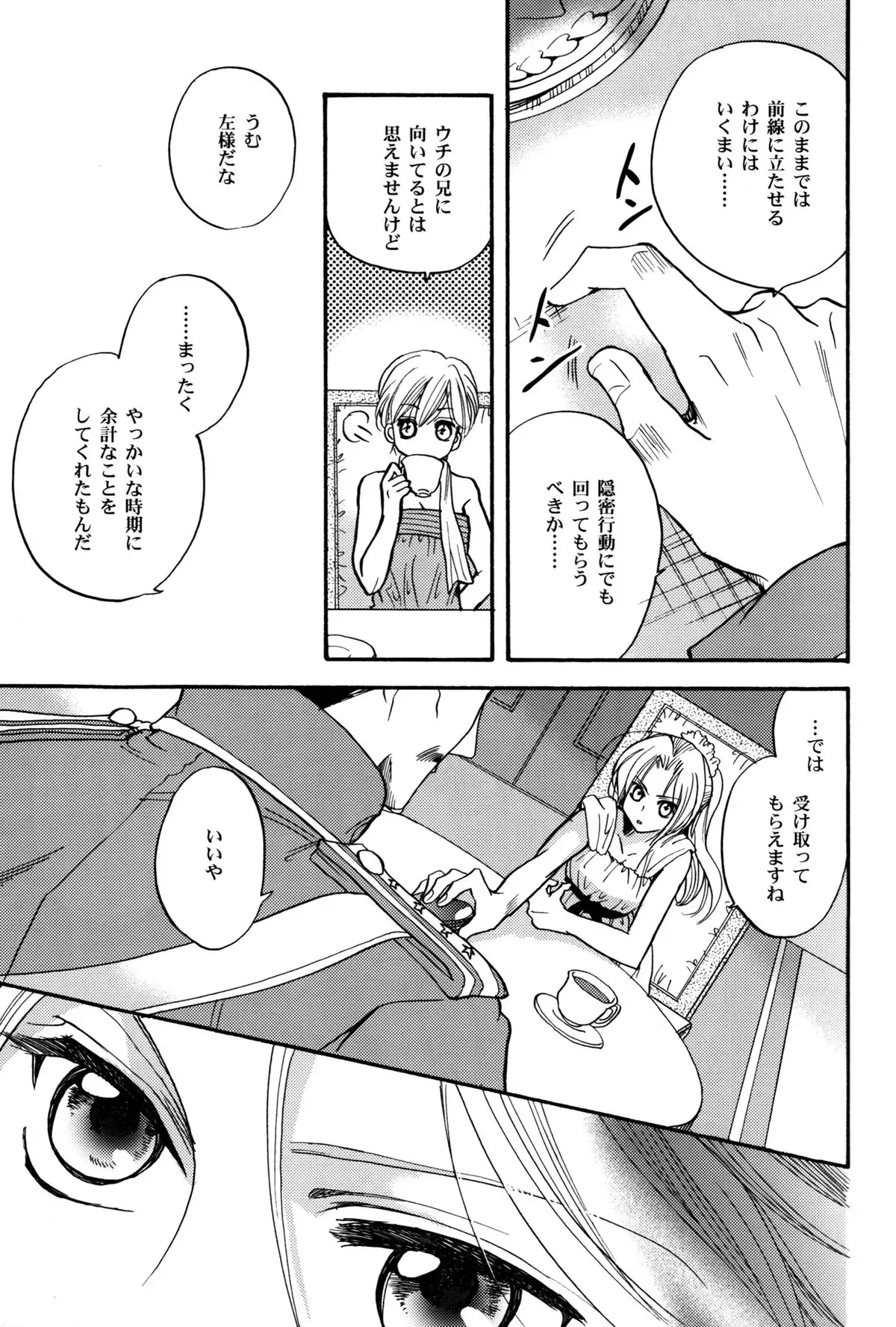 Transiency of Girl's Life