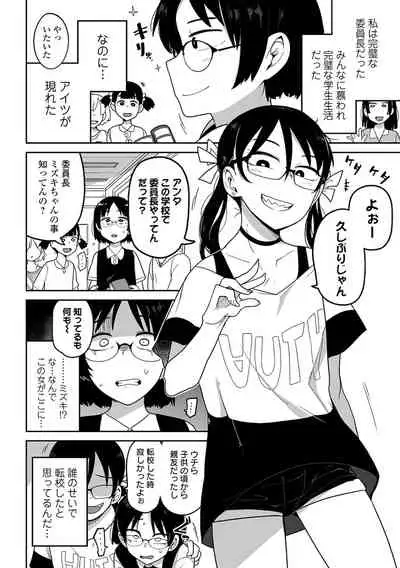 [Anthology] Ryona King Vol.17 [Digital]