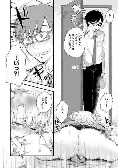 [Enoki] Kekkyoku wa Mesu nano de - She's Just a Pussy. [Digital]