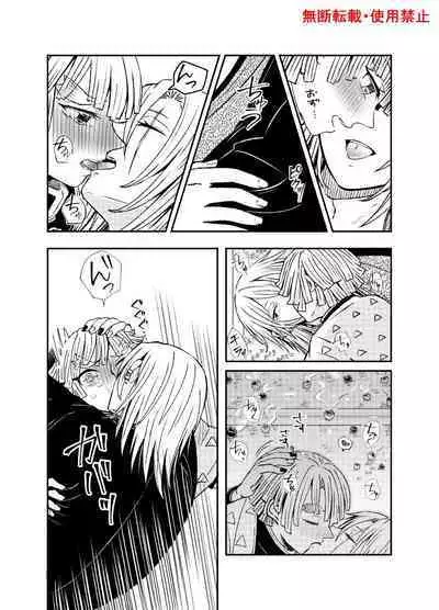 Koi ni Katachi ga Attanara,