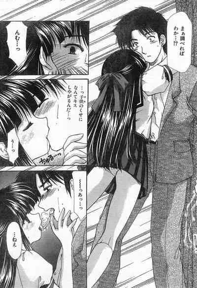 COMIC Zero-Shiki Vol. 42