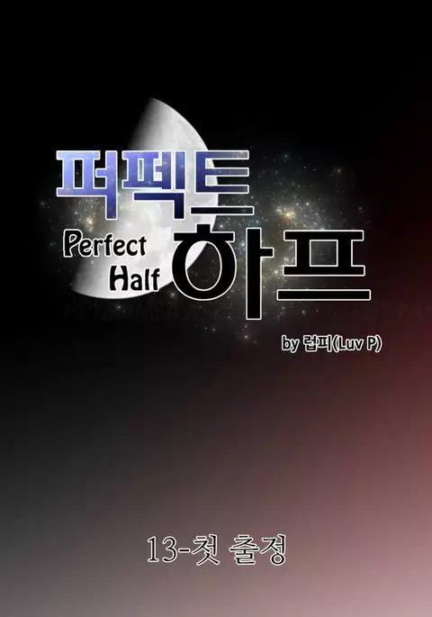 Perfect Half Ch.1-40