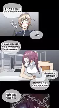 HouseHold Affairs 【卞赤鲤个人汉化】1~32话（持续更新中）