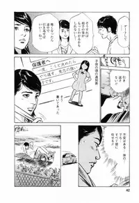 [Tomisawa Chinatsu, Hazuki Kaoru] My Pure Lady Vol.4