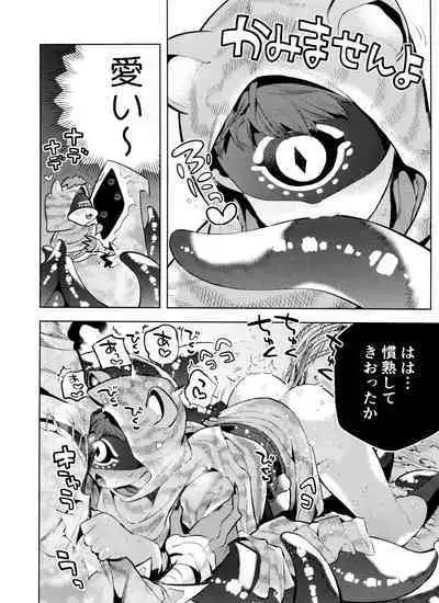 mamaninaritai Tora-chan