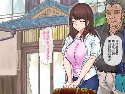 Hitozuma Onsen Niku Onaho