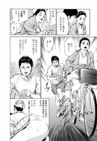 [Tomisawa Chinatsu, Hazuki Kaoru] My Pure Lady Vol.3