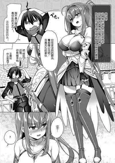 [ShiBi] Kami no Te (COMIC ExE 39) [Chinese] [黑锅汉化组] [Digital]