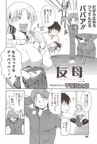 Manga Bangaichi 2009-12