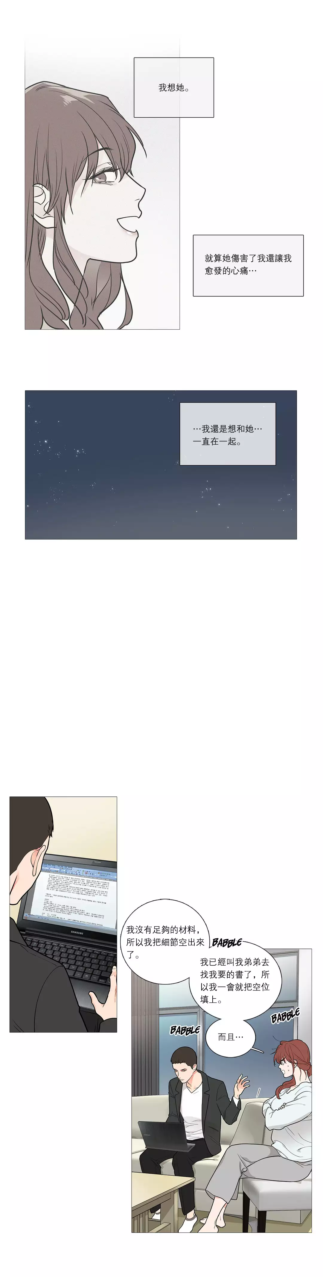 Sadistic Beauty Ch.1-37