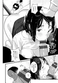 [Ouchi Kaeru] Haru to Ao - Our adolescence [Digital]