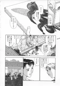 [Harazaki Takuma] Innocent Age 3