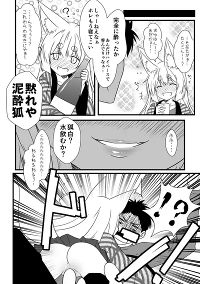 Kohaku Biyori Soushuuhen Makinoichi