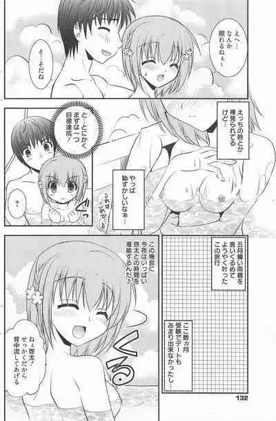 Manga Bangaichi 2011-10