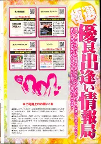 COMIC Penguin Club 2013-08