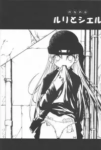 [C's cheese] ANAN Gango no Miko (Tokyo Underground)