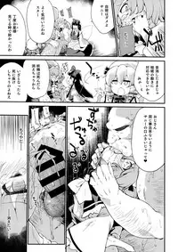 Sunny no ♡♡♡♡ ni Kimochi ii ○○○○ o Oshiekomitai