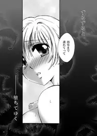 [Pakupikubon (Naizou Chimuko)] Tebanashi Taiyou (Majin Tantei Nougami Neuro) [Digital]