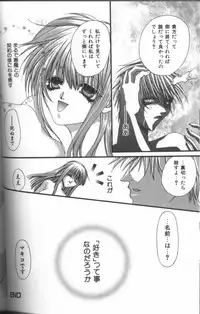 [Anthology] Inka - SM Anthology Comic