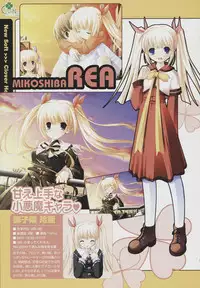 Tsukikagerou Official Visual Comic Anthology