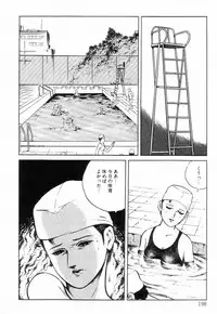 [Hayami Jun] Chimamire Tenshi