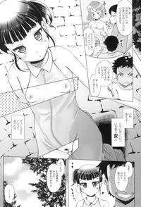 [Mushoku Santaro] Little Mesu Hole - Little female hole [Digital]