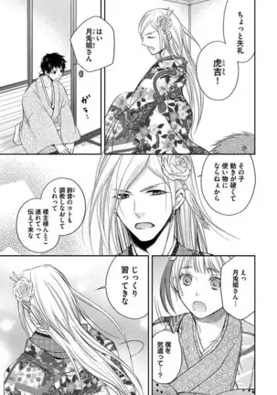 Otoko oiran Hatsumo nonaburi