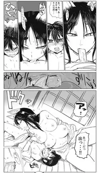 [Kireina Mochi] Kamitotsugi