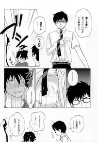 (SUPERKansai20) [Otonashi-ya (Otonashi)] THE OTHER SIDE (Ao no Exorcist)