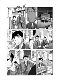 [Tropic] Inwai Haikyo ch.3
