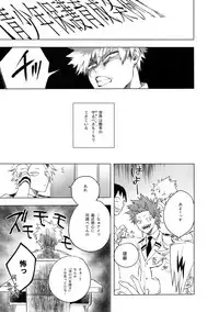 (Douyara Deban no Youda! 13) [dilemma (Yao)] Ore ga Sensei to XXX Suru 10 no Houhou (Boku no Hero Academia)