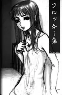 (C55) [Studio NEO BLACK (Neo Black)] Silent Butterfly 2nd swallowtail