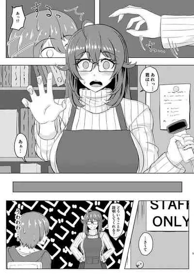 Otona no Honya no Otonari-san