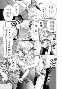 [Tamachi Yuki] Shoujo Hatsujouchuu