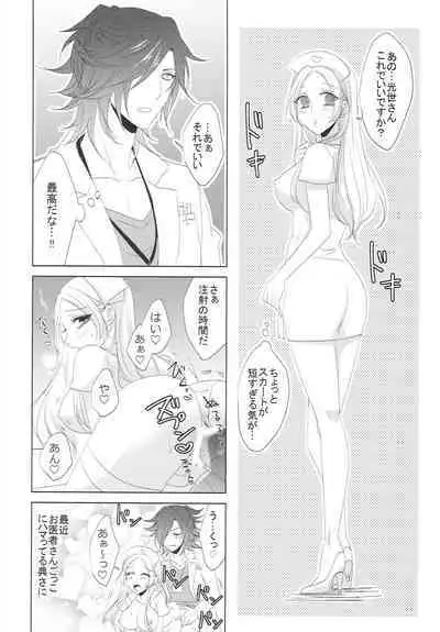 [Fujitomomo (Aoi)] Koi to Yamai to Naoshikata (Touken Ranbu)