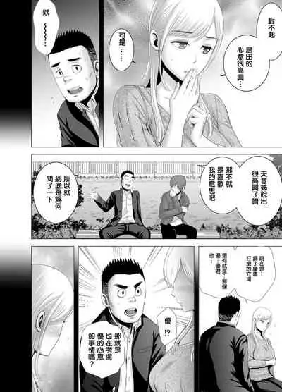 atarasii oneesan