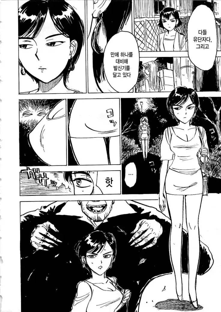 Hitsuji tachi no Monzetsu