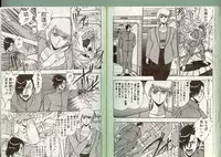 [Giyugun] H Dynamite