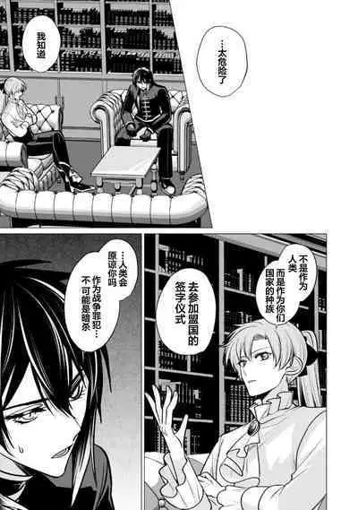 Oujitachi no Insan | 王子们的淫餐