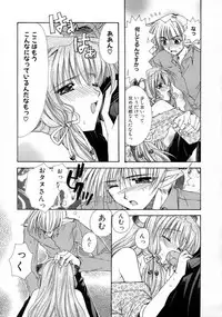 [Ryuga Syo] Kimi no iru Keshiki