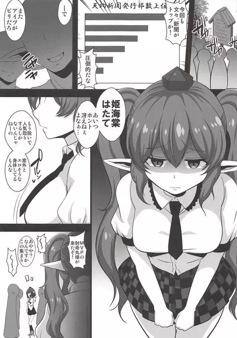 Kamacho! na Hatate-chan Uraaka Ona Haishin.rar