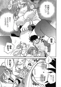 [Okano Ahiru] Shounen Shoujo wa XX Suru - The boy and girls do "XX".