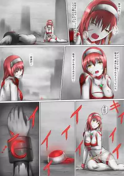 Ultra-Girl Sophie episode.1